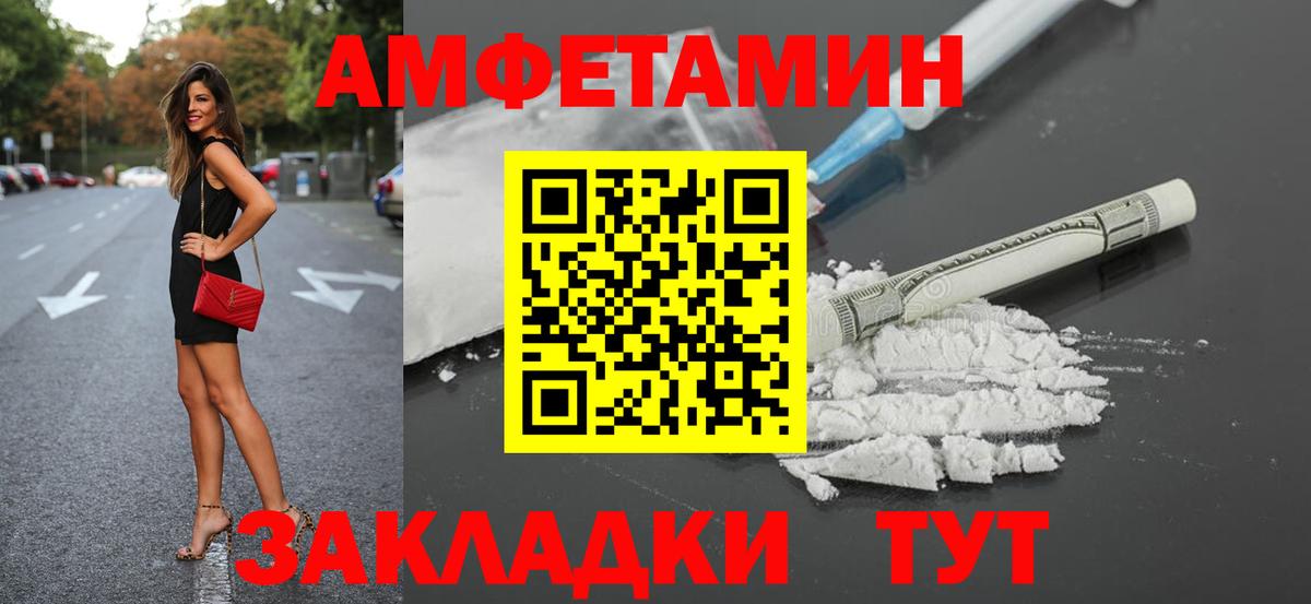 АМФ  Вход с VPN  Ногинск  АМФЕТАМИН  АМФЕТАМИН VHQ 