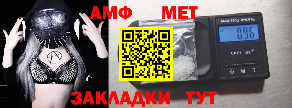 АМФЕТАМИН VHQ Ногинск