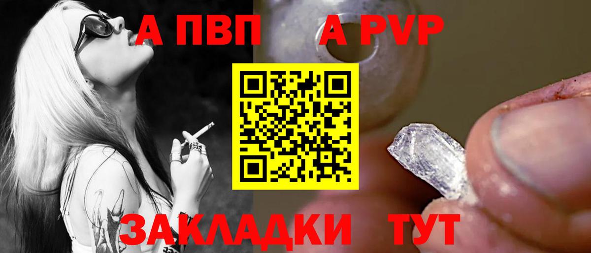 APVP Соль Ногинск