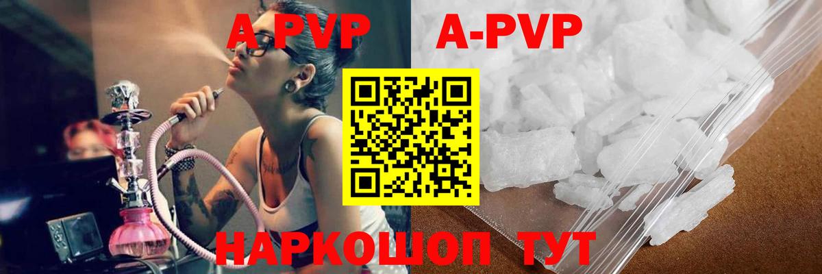 Альфа ПВП Соль  Alfa_PVP VHQ  Альфа ПВП СК  Ногинск  Вход с VPN 
