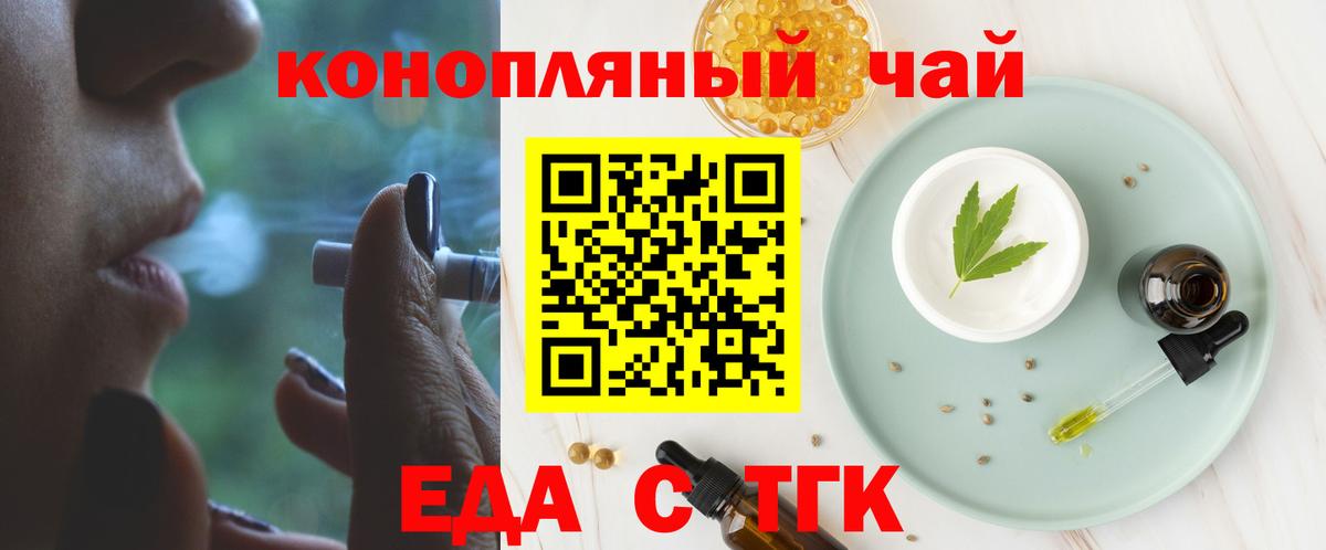 Ногинск  Canna-Cookies марихуана  Вход с VPN 