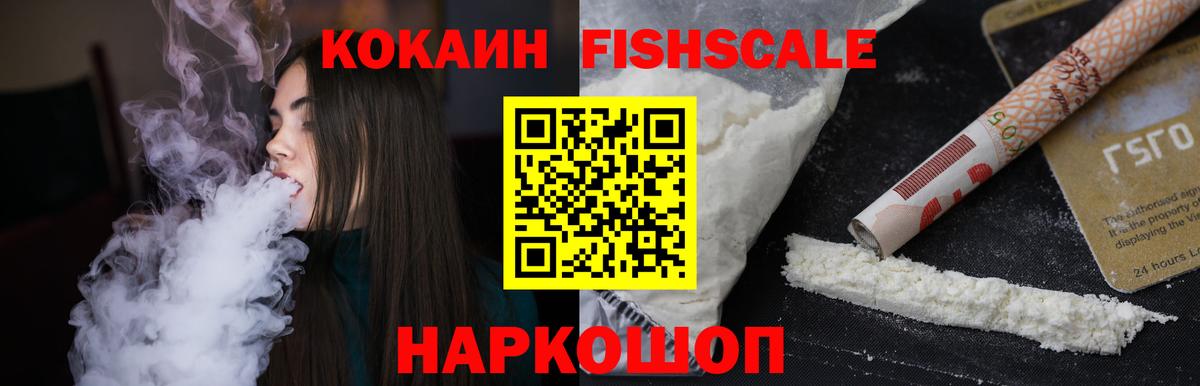 Cocaine 99% Ногинск