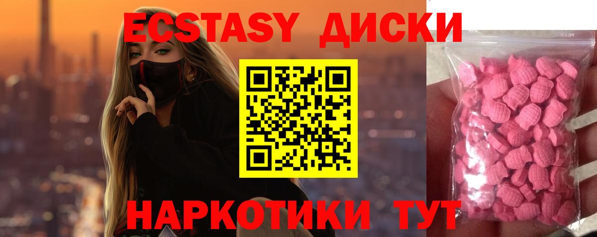 Ногинск  Экстази  blacksprut ССЫЛКА  Вход с VPN  Ecstasy Cube  Ecstasy таблы 