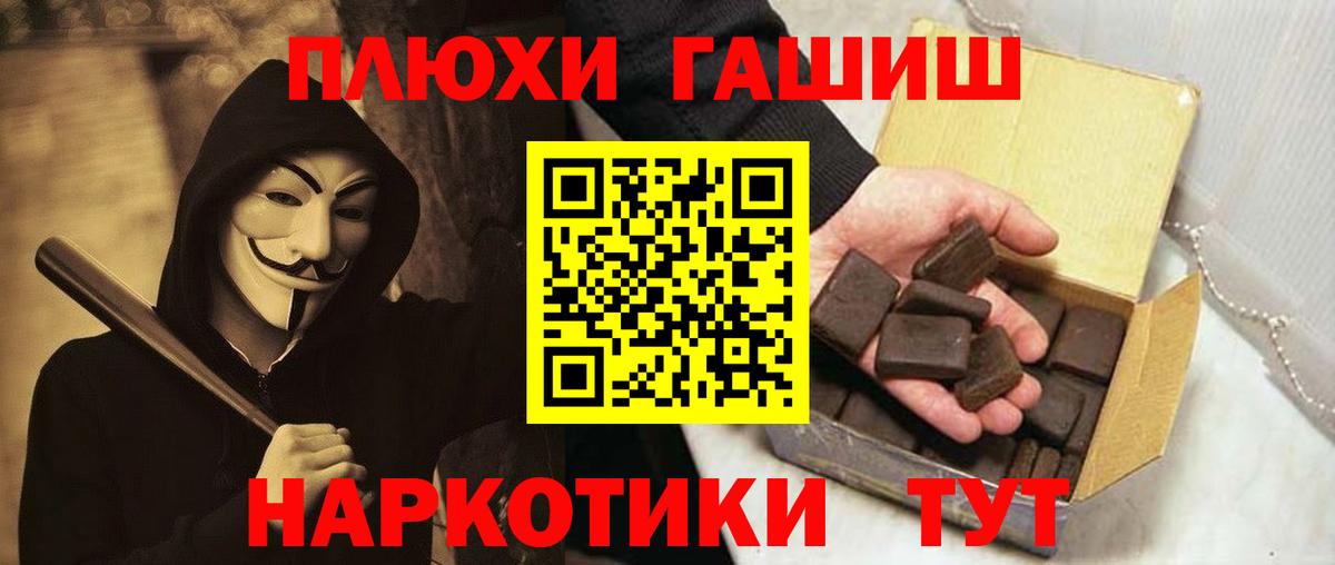 Ногинск  Гашиш AMNESIA HAZE  ГАШИШ VHQ  Вход с VPN 