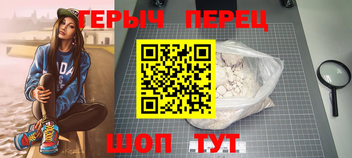 Ногинск  Героин белый  Вход с VPN 