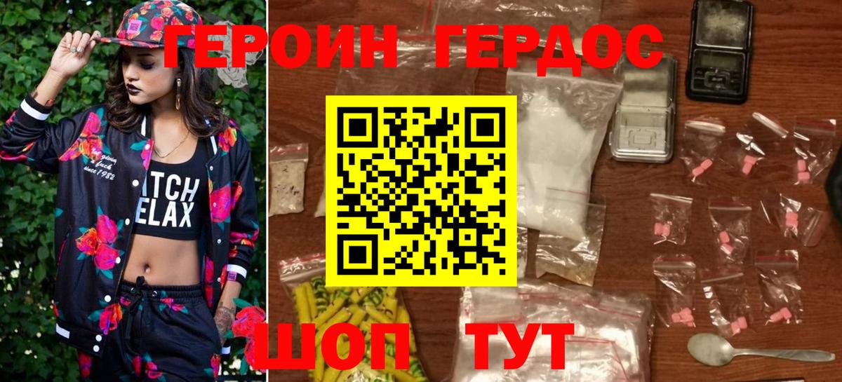 Героин гречка Ногинск