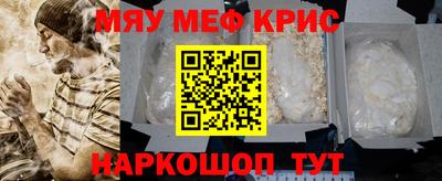 меф Бугуруслан