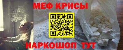 меф Бугуруслан