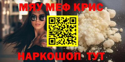 меф Бугуруслан