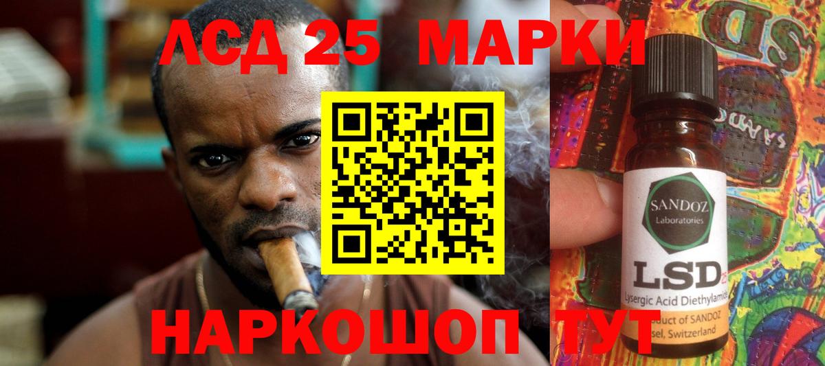 Лсд 25 экстази кислота  LSD-25 экстази ecstasy  Вход с VPN  Ногинск 