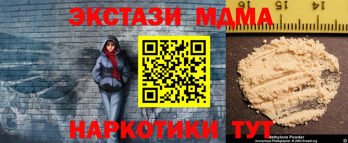MDMA VHQ Ногинск