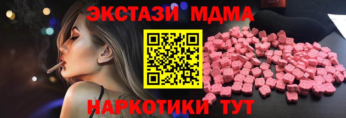 MDMA VHQ  MDMA Molly  Вход с VPN  Ногинск 