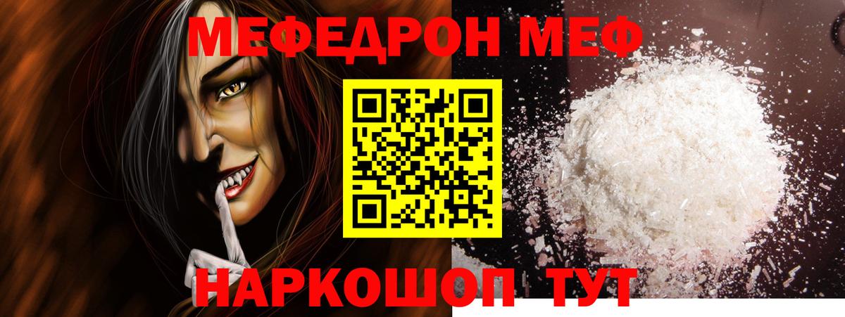 Ногинск  Меф  МЯУ-МЯУ  Вход с VPN  МЯУ-МЯУ VHQ  МЯУ-МЯУ 4 MMC 