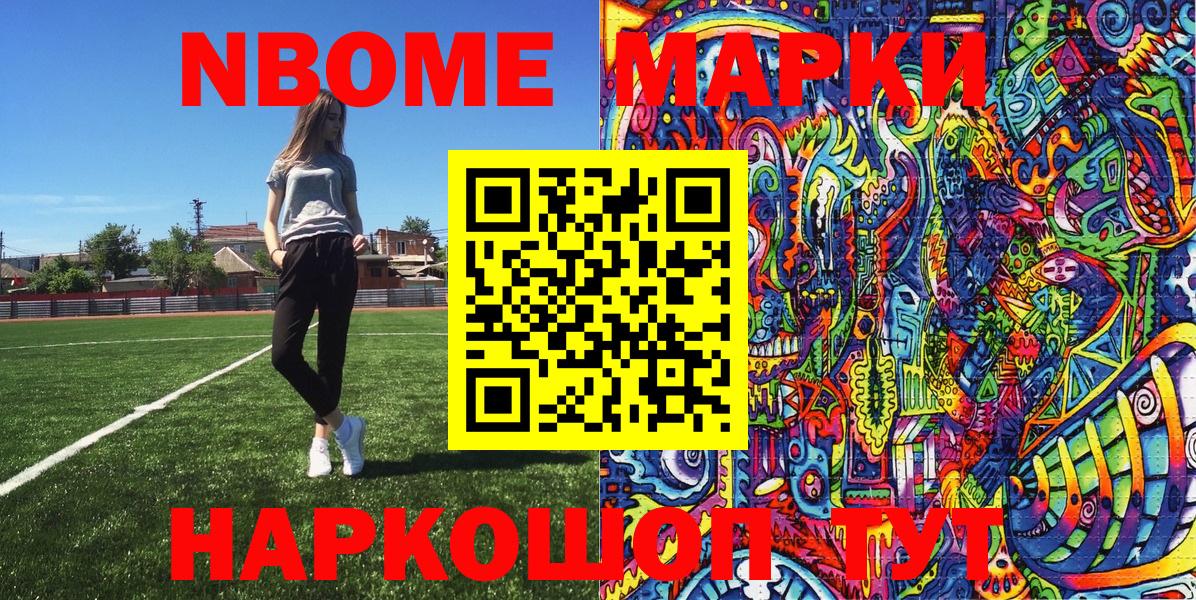 Ногинск  Марки NBOMe 1,5мг  Вход с VPN 
