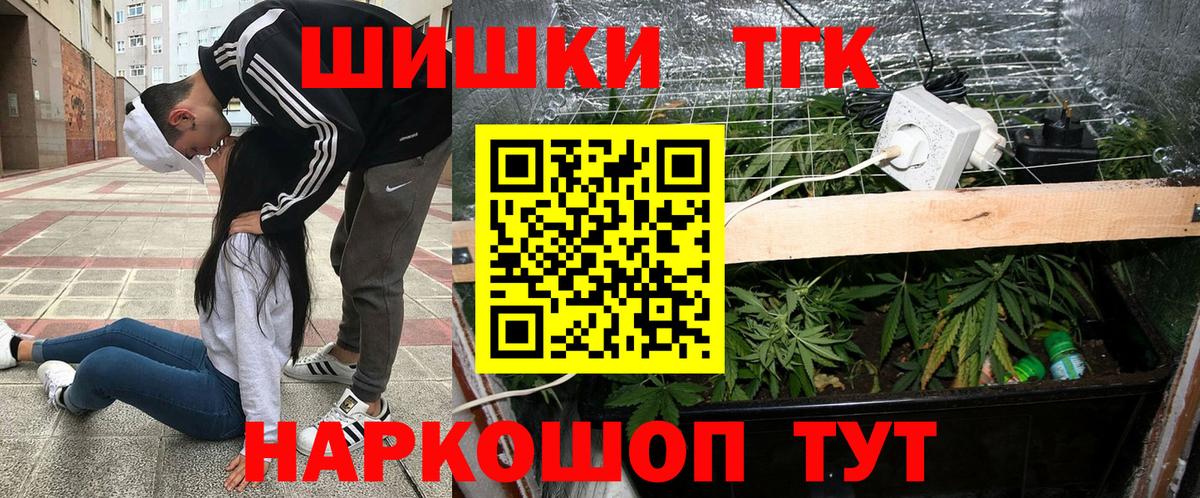 Ногинск  Шишки марихуана Amnesia  Бошки марихуана OG Kush  Вход с VPN  Каннабис OG Kush  Бошки марихуана тримм 
